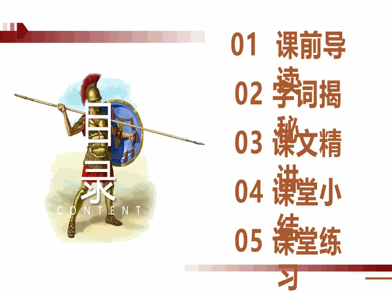 PPT内页预览