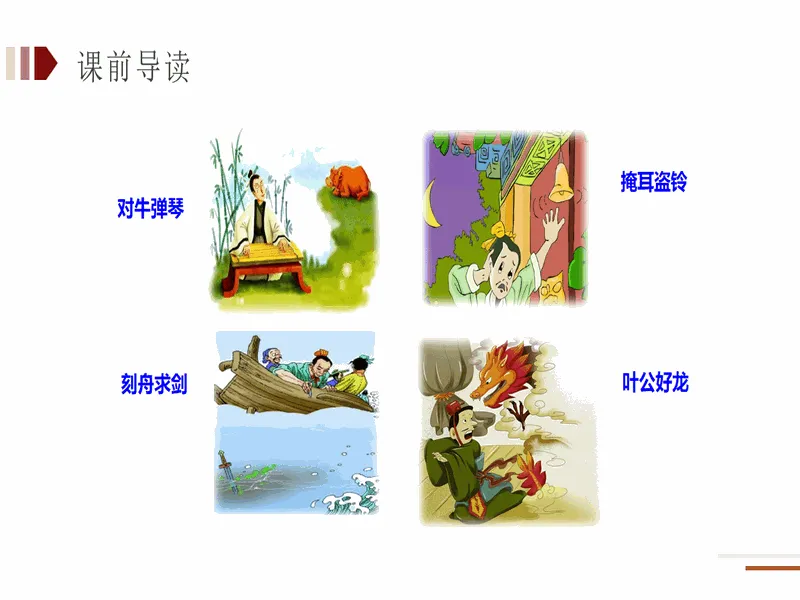 PPT内页预览