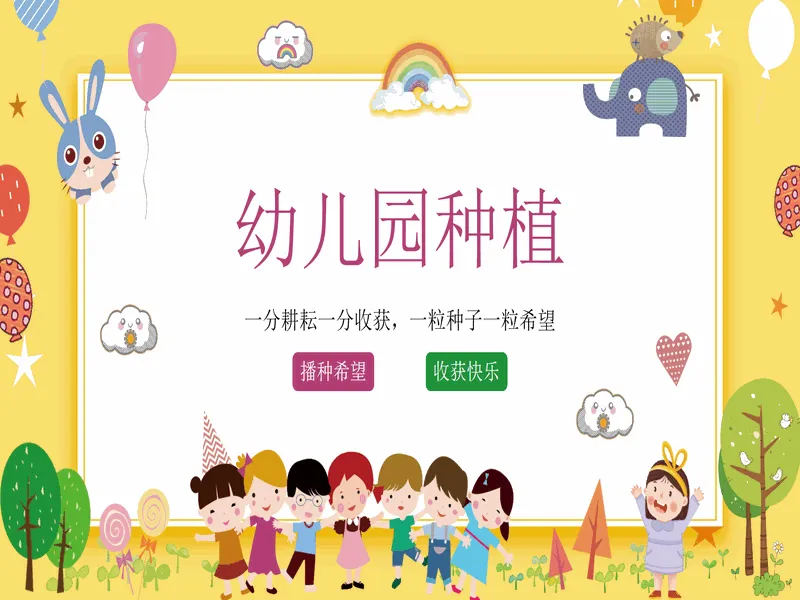 PPT内页预览