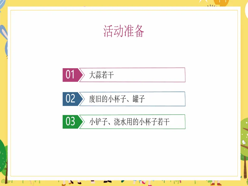 PPT内页预览
