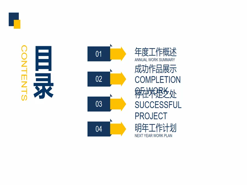 PPT内页预览