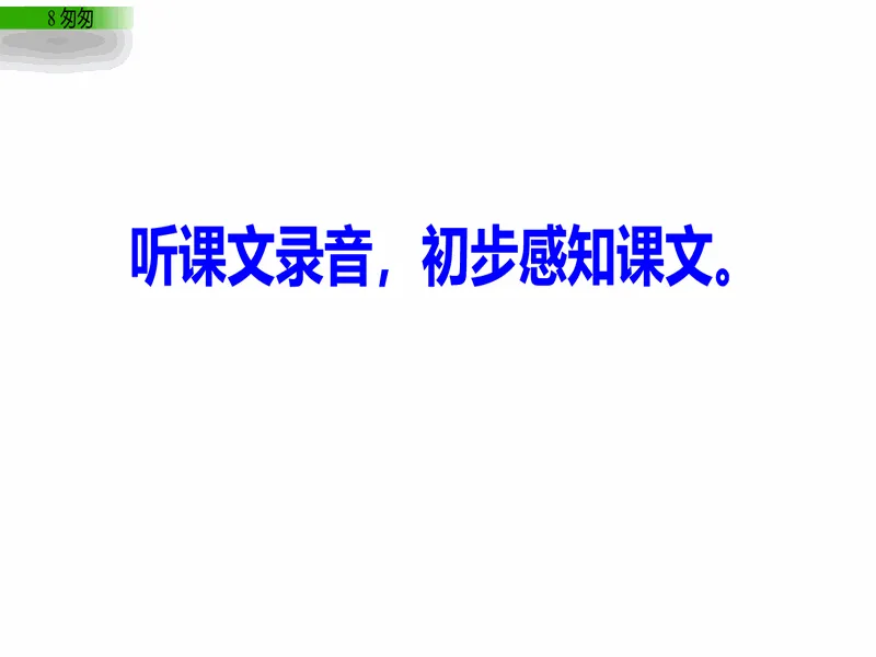 PPT内页预览