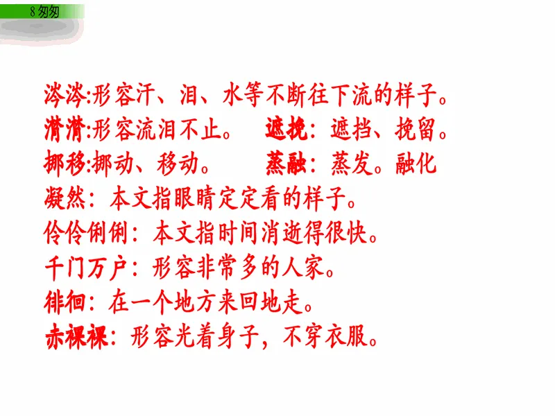 PPT内页预览