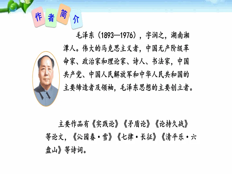 PPT内页预览
