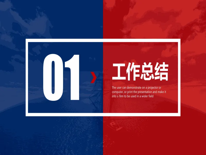 PPT内页预览