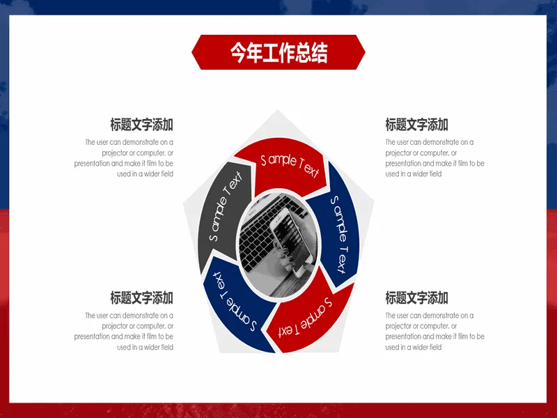 PPT内页预览