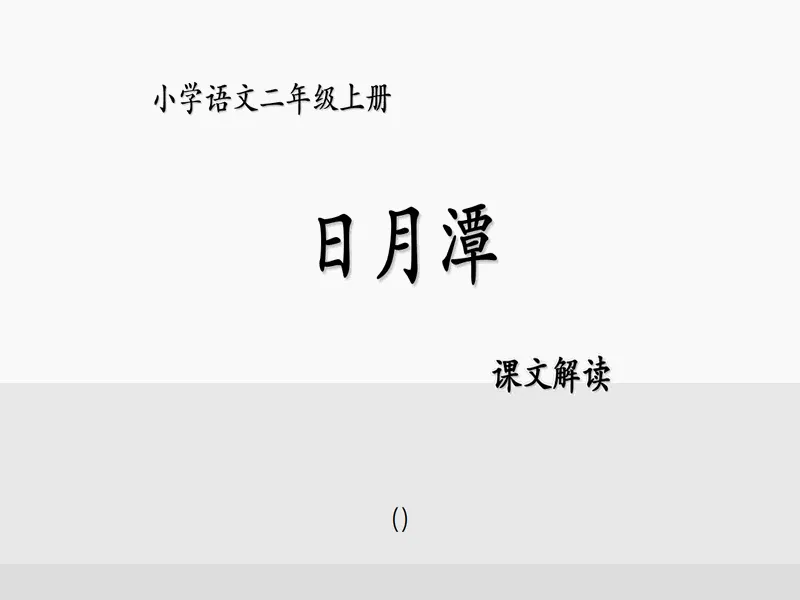 PPT内页预览