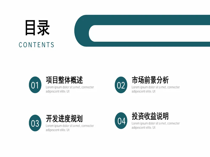 PPT内页预览