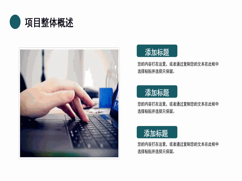 PPT内页预览