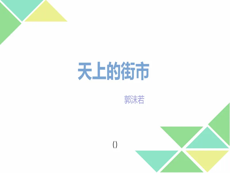 PPT内页预览