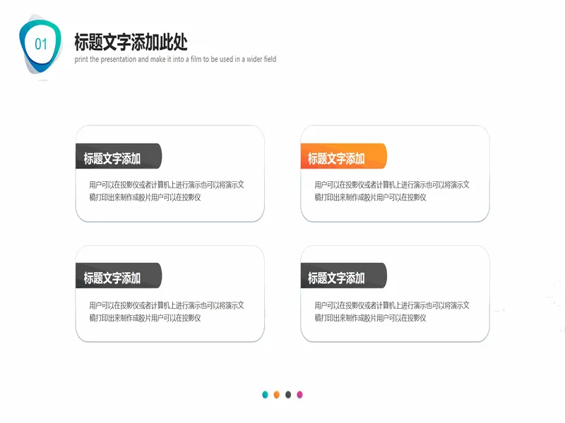 PPT内页预览