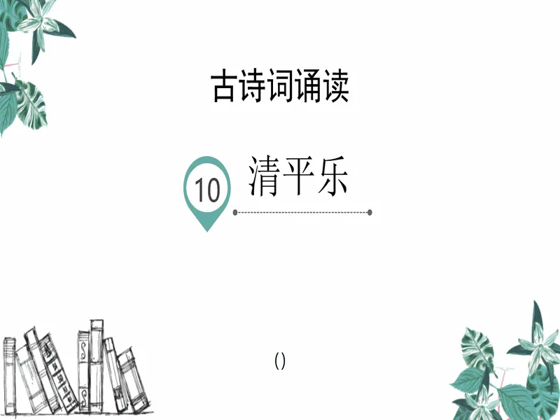PPT内页预览