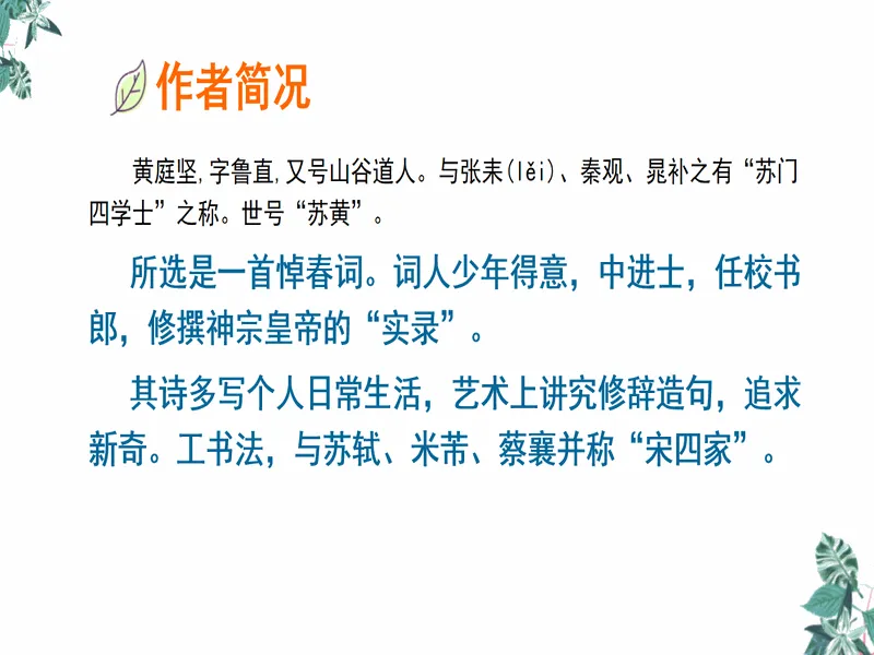 PPT内页预览