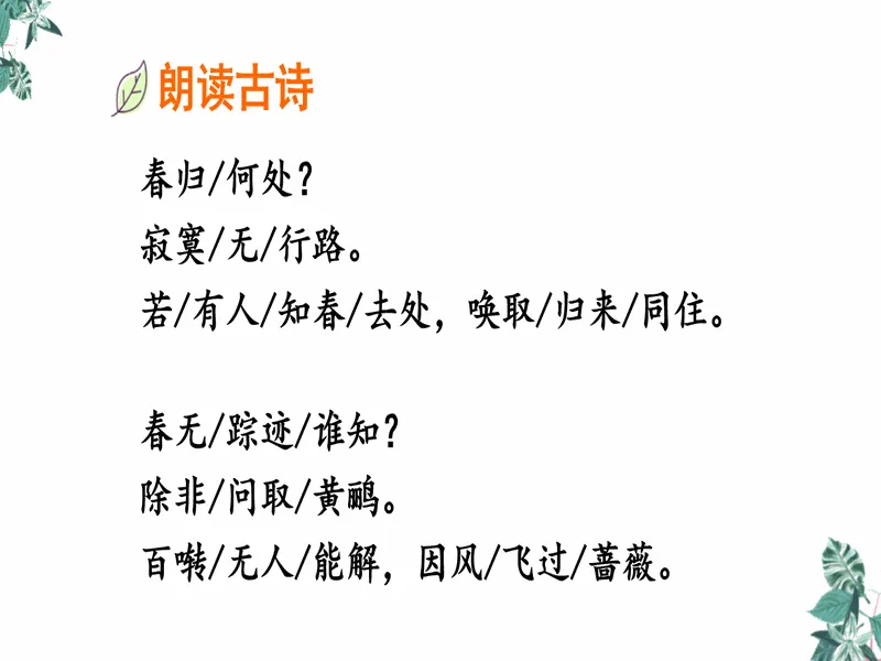 PPT内页预览