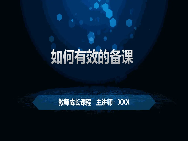 PPT内页预览