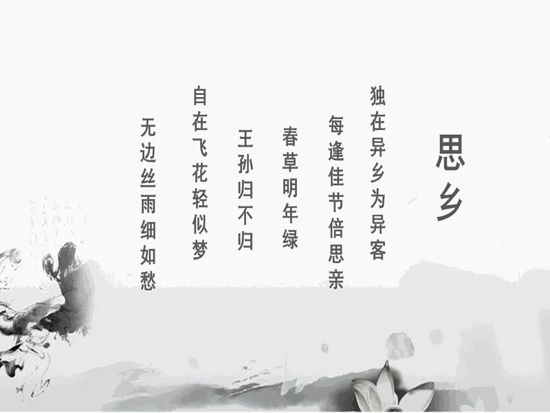 PPT内页预览