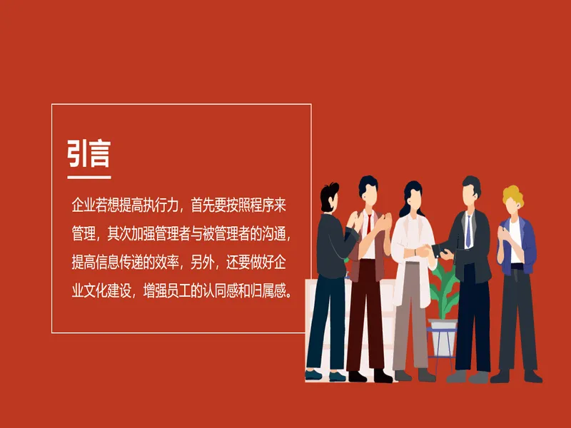 PPT内页预览