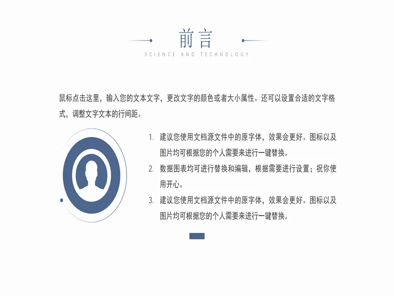 PPT内页预览