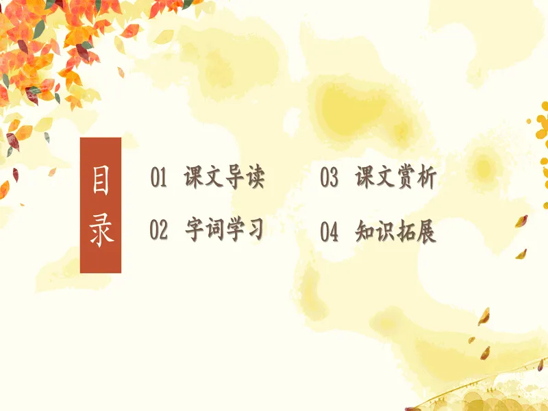 PPT内页预览