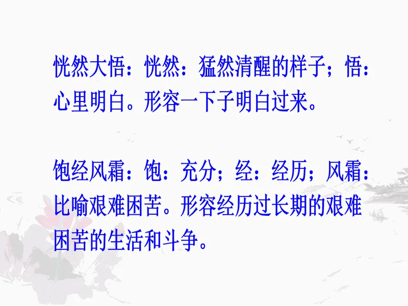 PPT内页预览