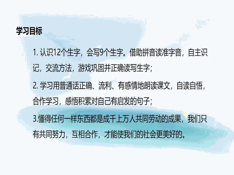 PPT内页预览