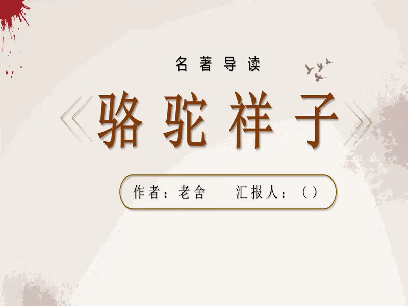 PPT内页预览