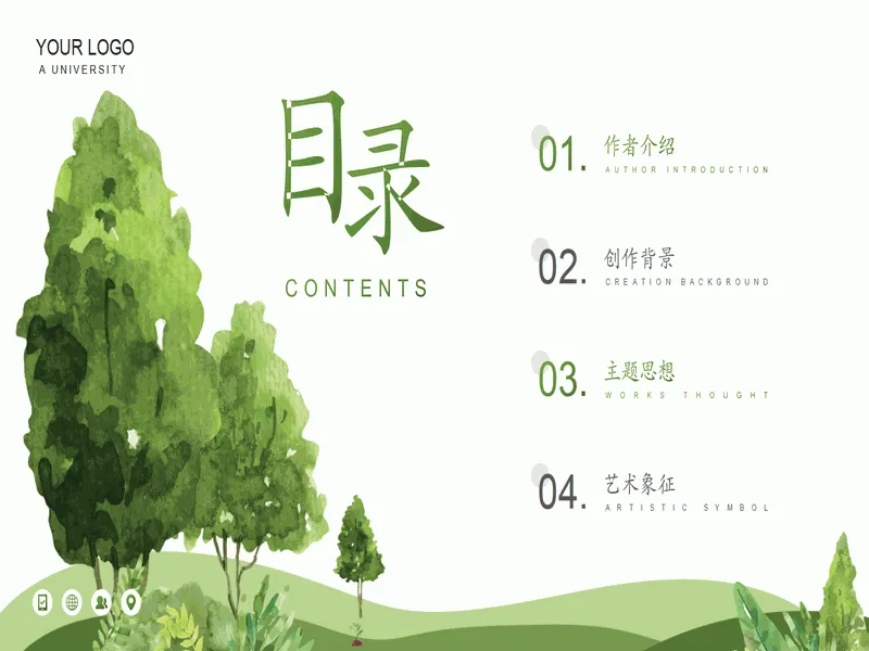 PPT内页预览