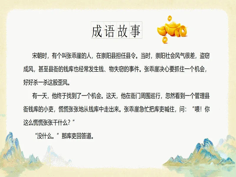 PPT内页预览