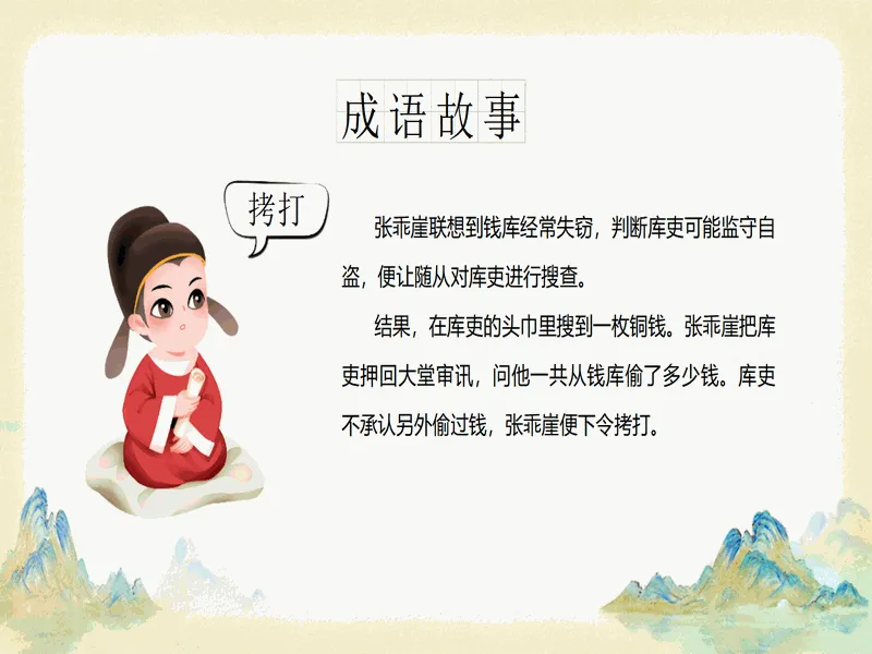 PPT内页预览