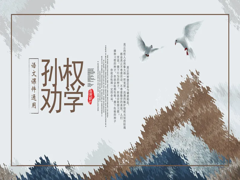 PPT内页预览