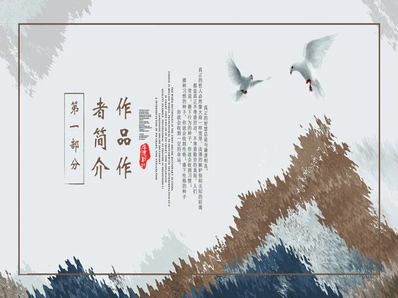 PPT内页预览