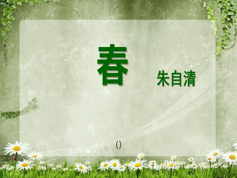 PPT内页预览
