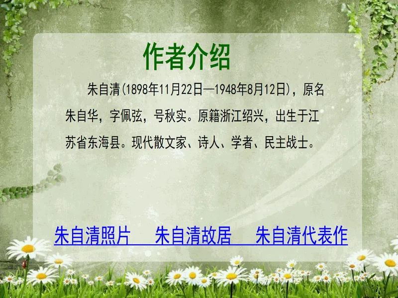 PPT内页预览