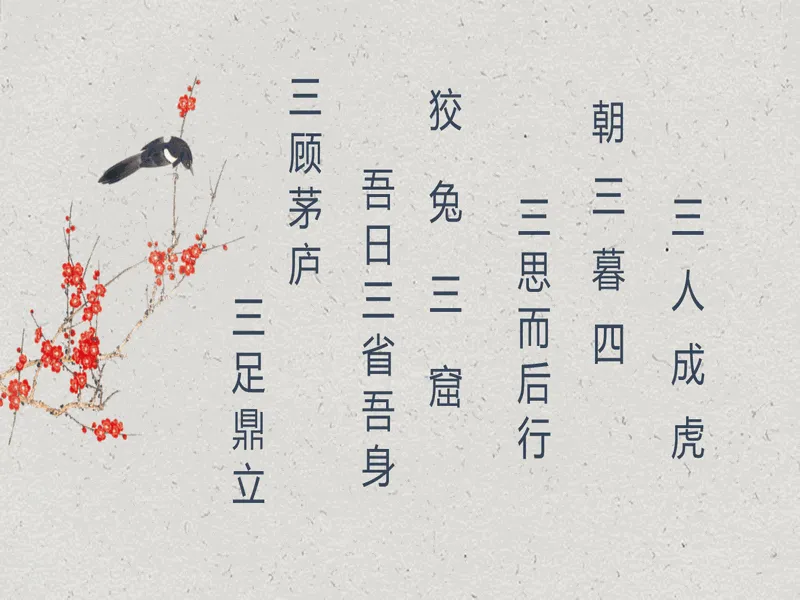 PPT内页预览