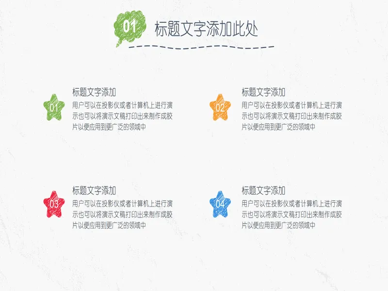 PPT内页预览