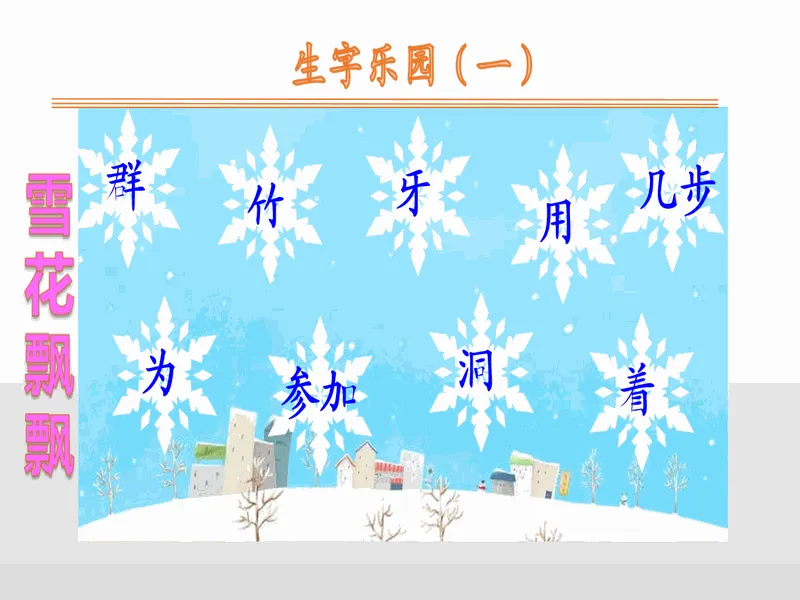 PPT内页预览