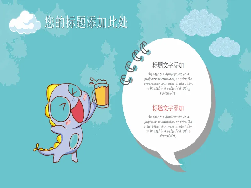 PPT内页预览
