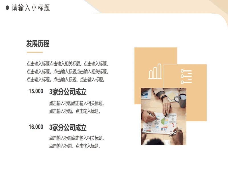 PPT内页预览