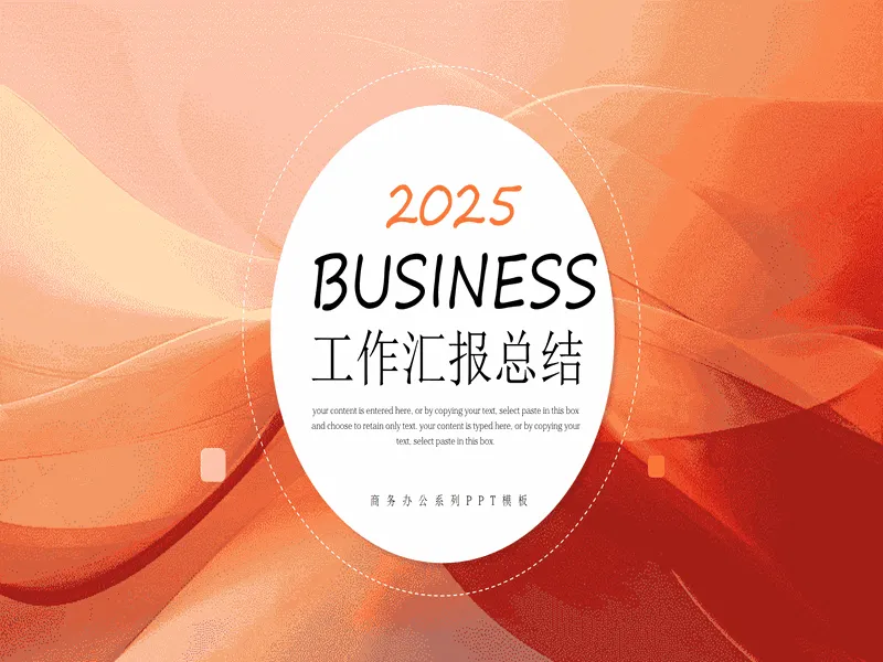 PPT内页预览