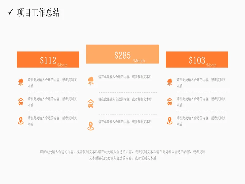 PPT内页预览