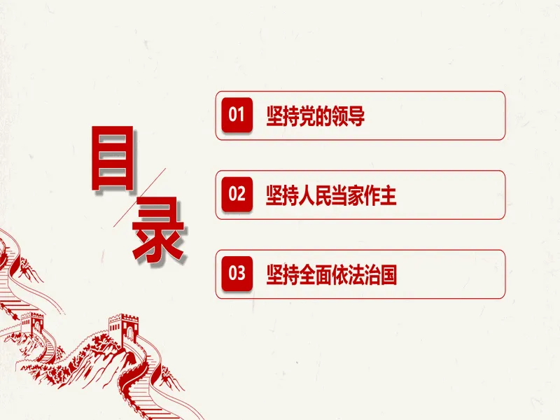 PPT内页预览