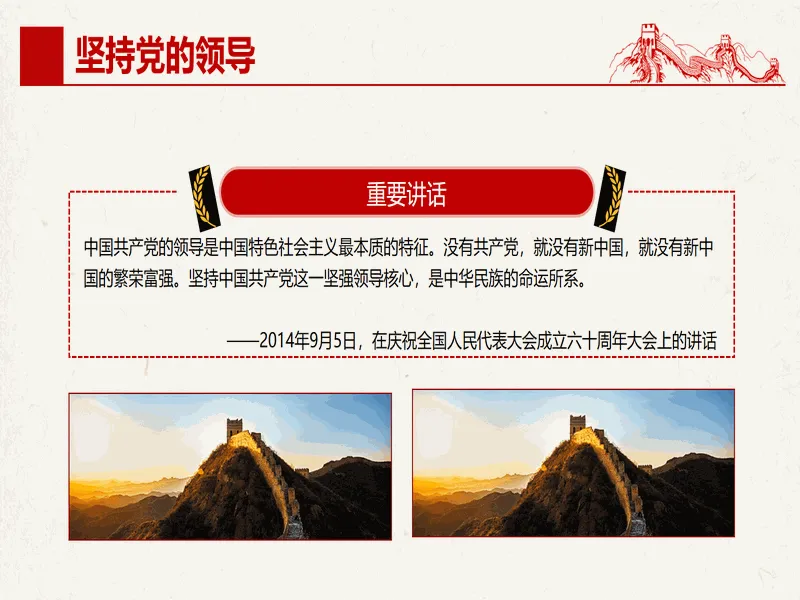 PPT内页预览