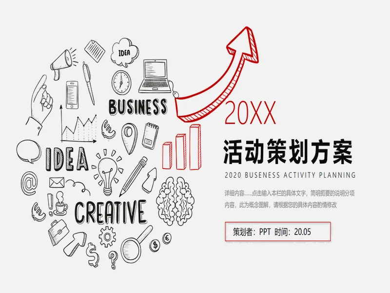 PPT内页预览