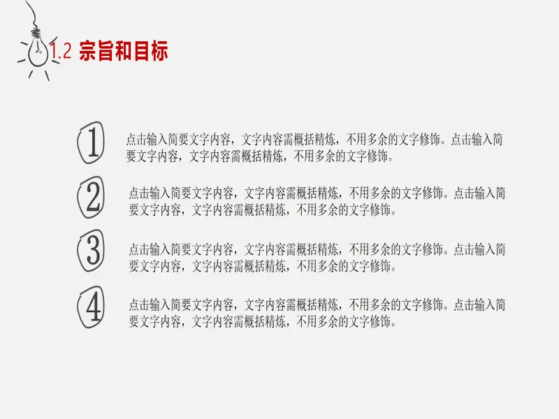 PPT内页预览