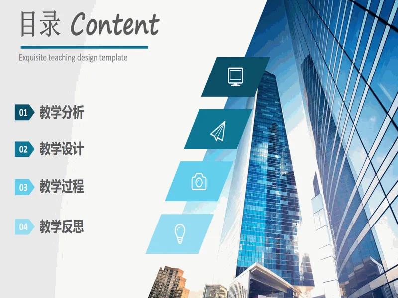 PPT内页预览