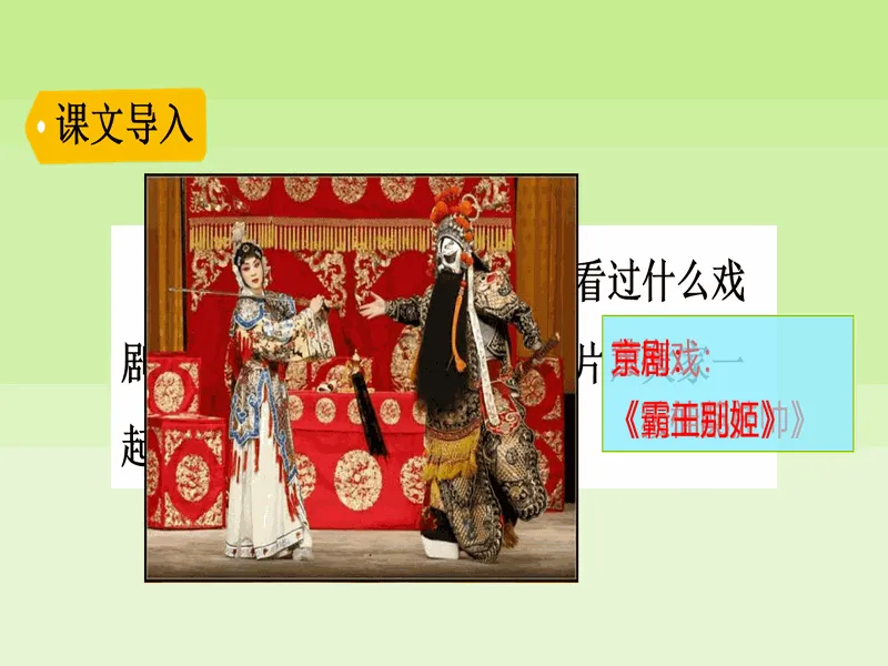 PPT内页预览