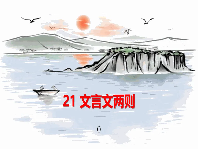 PPT内页预览