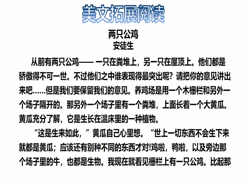 PPT内页预览