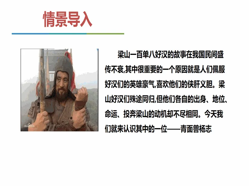 PPT内页预览