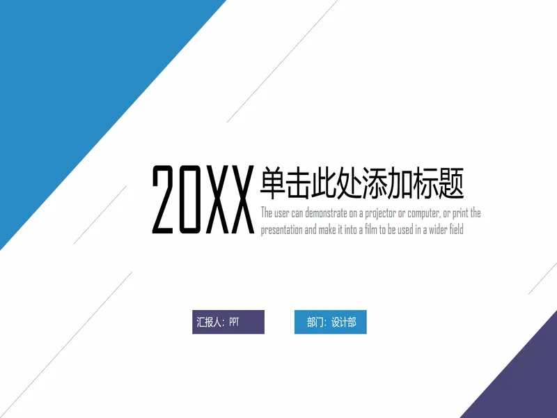 PPT内页预览